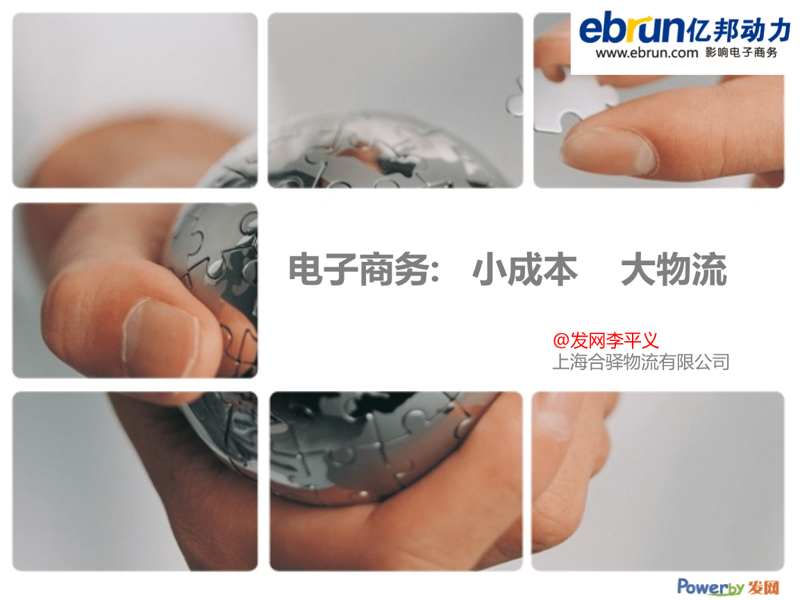 诸暨托运：选择合适的物流公司